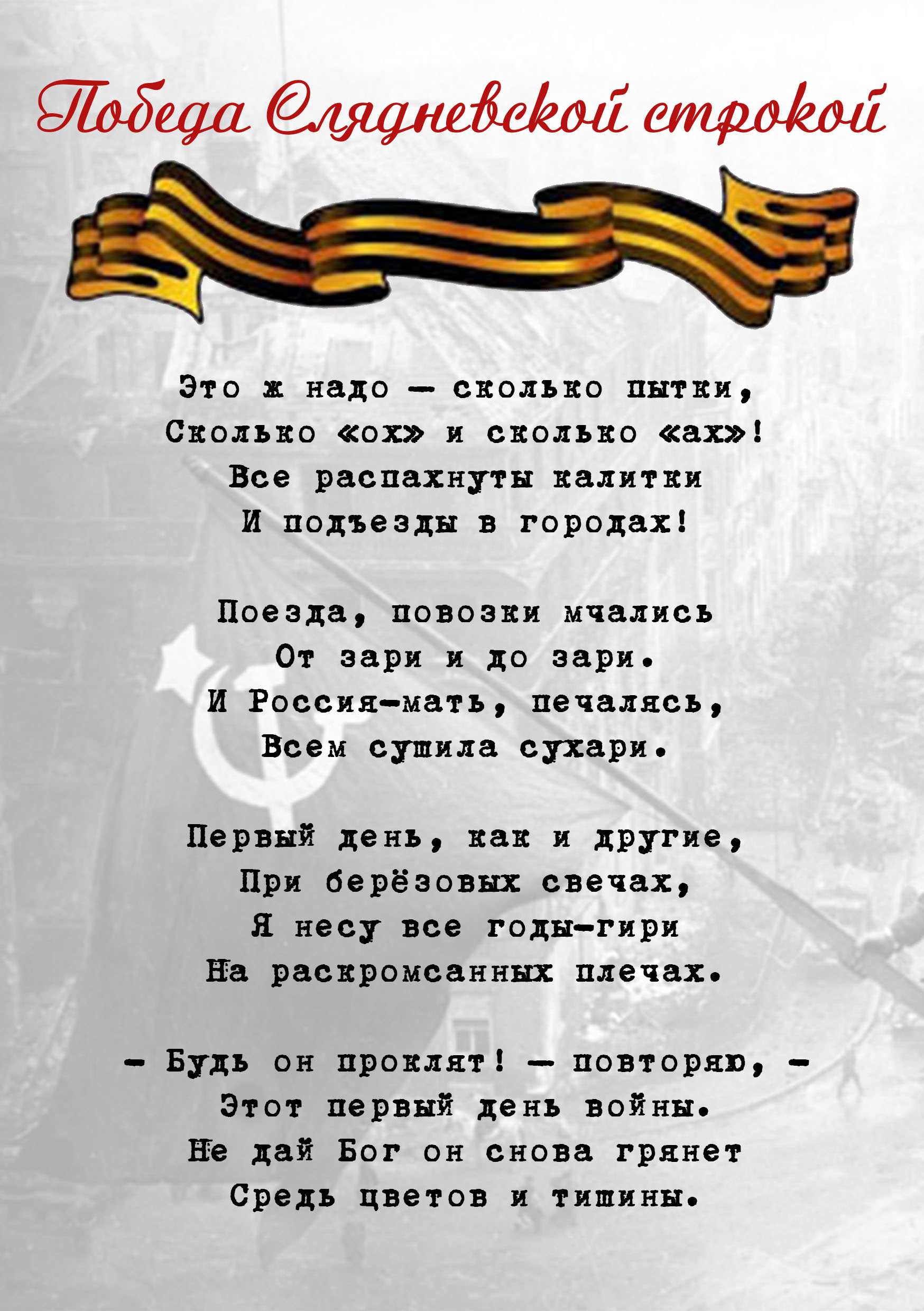 Открой Ставрополье | Ставропольская краевая библиотека для молодежи имени  В. И. Слядневой